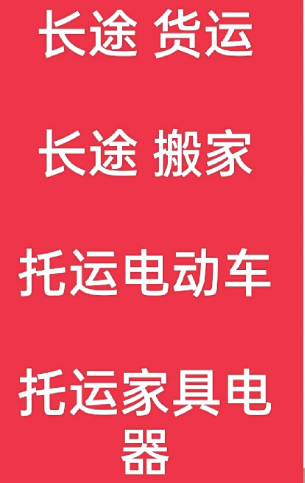 湖州到梧州搬家公司-湖州到梧州长途搬家公司