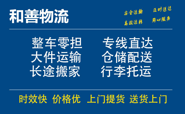 梧州电瓶车托运常熟到梧州搬家物流公司电瓶车行李空调运输-专线直达